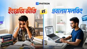 ইংরেজি না জানলে কি প্রোগ্রামার হওয়া যায় না?